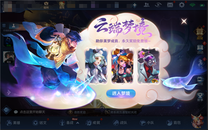 王者荣耀S16高级梦境奖励介绍