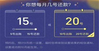 支付宝花呗还款日调整怎么预约？