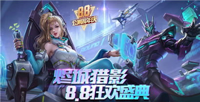 魂斗罗归来手游8月1日更新内容一览