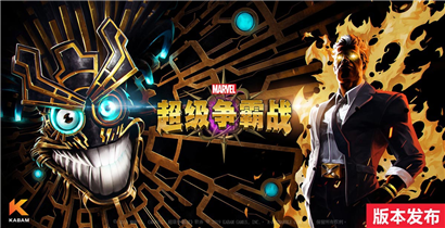 超级争霸战手游八月版本更新爆料