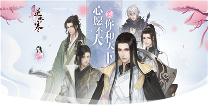 遇见逆水寒手游8月1日更新内容一览