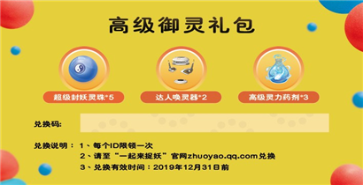 一起来捉妖手游NIKE上海淮海体验店活动