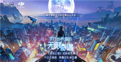 龙族幻想手游8月1日维护更新内容一览