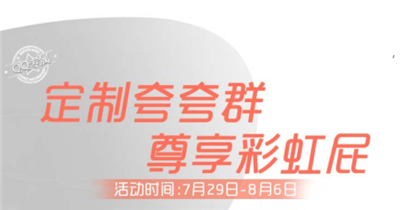 龙族幻想手游定制夸夸群活动 尊享概率暴击钻石现金