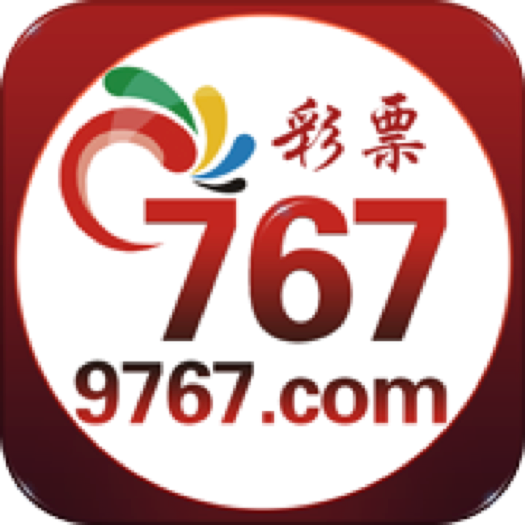 767彩票
