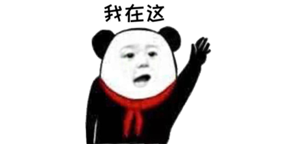 抖音情场红领巾是什么意思？