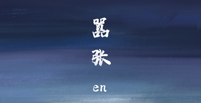 抖音你的一字一句犹如刀疤划心上是什么歌？