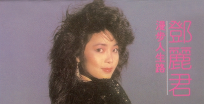 抖音在你身边路虽远未疲倦是什么歌？