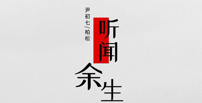 抖音此时已莺飞草长爱的人正在路上是什么歌？