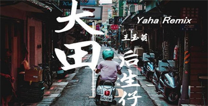 抖音做人一辈子快乐没几天是什么歌？