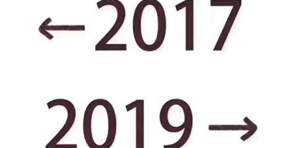 2017和2019网络流行词对比大全