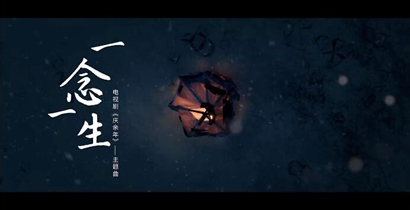 抖音你可曾听说过雪山悬崖是什么歌？