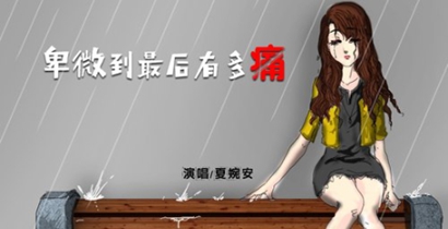 抖音卑微到最后有多痛那么爱情伤我有多重是什么歌？