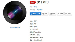 抖音关于我们我也有很多想问歌曲介绍