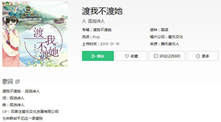 抖音我前几世种下不断的是牵挂歌曲介绍