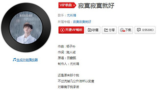 抖音我寂寞寂寞就好尤长靖歌曲介绍