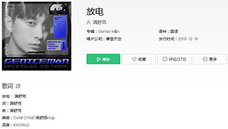 抖音当你又在放电你在放电在放电歌曲介绍