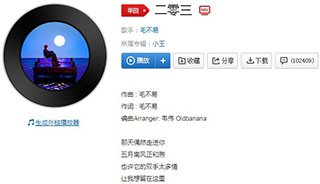 抖音虽然到现在还孑然一身歌曲介绍