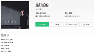 抖音最好的我遇到了最好的你歌曲介绍