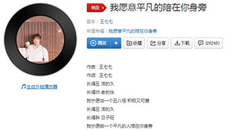 抖音长得丑活得久歌曲介绍