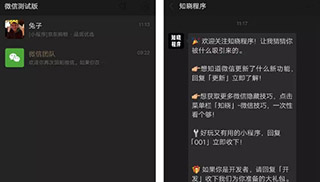 微信深色模式开启方法