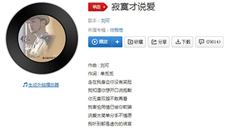 抖音寂寞才说爱为何你要那么坏歌曲介绍