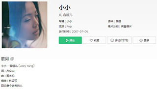 抖音我的心中从此住了一个人歌曲介绍