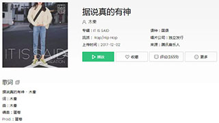 抖音据说真的有神是一个孤家寡人歌曲介绍