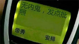 抖音无内鬼是什么梗？是什么意思？