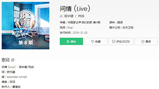 抖音山川载不动太多的悲哀歌曲介绍