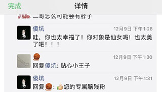 微信朋友圈评论发表情包方法