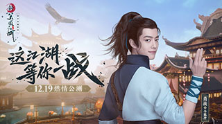 新笑傲江湖肖战无水印壁纸分享