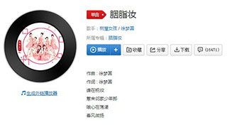 抖音谁在梳妆惹来邻家少年郎歌曲介绍