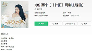 抖音为你而来几辈子都只想和你有关歌曲介绍