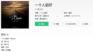 抖音当我听见某个熟悉的名字歌曲介绍