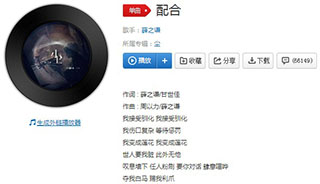 抖音我接受驯化歌曲介绍