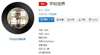 抖音我曾在大地上闯荡遥望海洋歌曲介绍