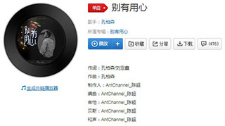 抖音我不怕别有用心歌曲介绍