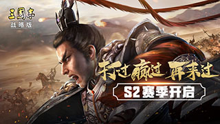 三国志战略版赏金玩法介绍