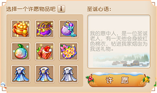 梦幻西游手游神秘圣诞袜活动介绍