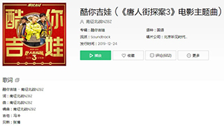 抖音表舅跟我搭配最有爱一高一矮歌曲介绍