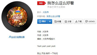 抖音我让天地焕然一新歌曲介绍