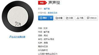 抖音白马踏新泥歌曲介绍