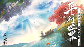 庆余年手游下载地址