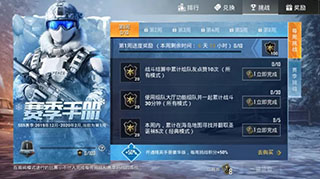 和平精英SS5赛季手册积分获得方法