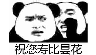 抖音祝您寿比昙花是什么梗？是什么意思？