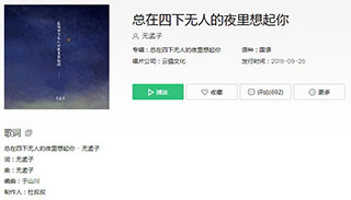 抖音又是一个睡不着的夜晚歌曲介绍