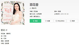 抖音你就是夏天里的雪糕冬天里的棉袄歌曲介绍