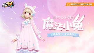 QQ飞车手游两周年生日礼物介绍