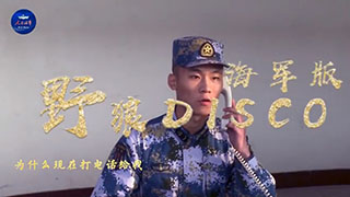 抖音左边跟我一起对整齐在你右边敬一个军礼歌曲介绍